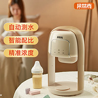 BEISHIJI 贝世吉 智能取粉机 婴儿调奶器 泡奶机 全自动冲奶机 定量出粉宝宝大容量 白色