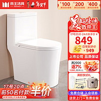 帝王洁具(monarch) 家用陶瓷马桶虹吸式坐便器大冲力静音普通马桶小户型坐便器 TT026【小户型省空间 双孔超漩】 坑距305MM