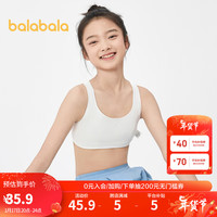 巴拉巴拉女童内衣发育期8-15岁少女文胸青少年小儿童背心胸衣 本白10101-208924195002 150cm