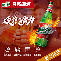 WUSU 乌苏啤酒 大红乌苏620ml*12瓶装啤酒整箱批发