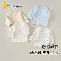 Tongtai 童泰 婴儿上衣秋冬季0-3月宝宝新生儿衣服纯棉保暖和服内衣2件装