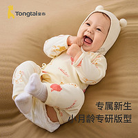 Tongtai 童泰 新生婴儿儿衣服0-3月初生宝宝内衣纯棉和服上衣开裆裤套装