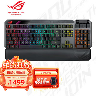 ROG 玩家国度 龙骑士 2 PBT版 104键 2.4G双模无线机械键盘 黑色 ROG RX红轴 RGB