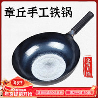 燚馫 章丘铁锅 30CM 鱼鳞平底炒锅 已开锅