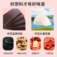 新养集 燕窝阿胶固元糕200g东阿即食手工女性滋补阿胶糕膏片块礼盒 1件装