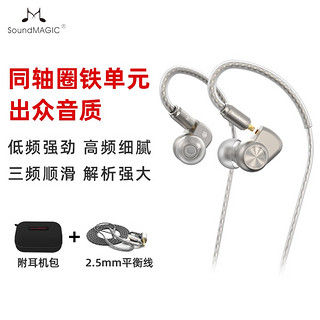 SoundMAGIC 声美E90C入耳式同轴圈铁耳机有线HiFi监听高保真音质可换线 E90C 枪色