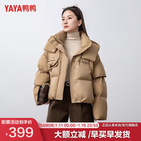 鸭鸭羽绒服鸭鸭(YAYA)小个子不臃肿羽绒服女设计感加厚面包服时尚立领连帽御寒外套XH 卡其色 S
