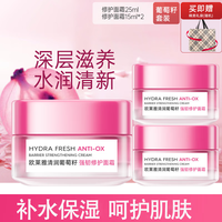 L'OREAL PARIS巴黎欧莱雅 欧莱雅(L'OREAL) 水乳套装女士护肤品葡萄籽补水保湿滋润提亮肤色化妆品礼盒 葡萄籽面霜
