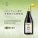 PETIT MONT 寸山 小酒农赤霞珠干红葡萄酒 2022年 750ML 宁夏贺兰山葡萄酒