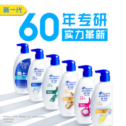 Head & Shoulders 海飞丝 清爽去油/丝质柔滑洗发水&洗发露680g*2+80g*2长效控油去屑