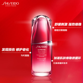 SHISEIDO 资生堂 红色蜜露1.5ml*2+红腰子精华1.5ml*2