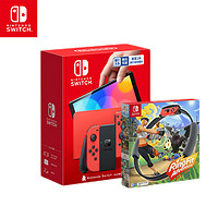 Nintendo 任天堂 国行 Switch 游戏机 OLED版 马力欧红色 & 健身环大冒险套装