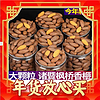 香菱林 香榧 新货罐装250g （高端坚果）