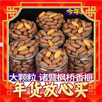 香菱林 香榧 新货罐装250g （高端坚果）