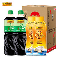 李锦记 薄盐生抽 1.19kg*2+金蚝油 550g*2  组合装