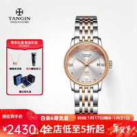 天珺(TANGIN)女士手表 石英钢带防水时尚玫瑰金 真钻瑞表女圣诞 白面玫钉 女表 T1068LHWFB