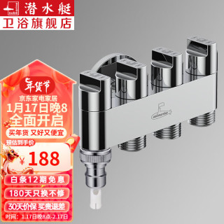 潜水艇（Submarine）一进四出三通四通五通黄铜角阀多功能洗衣机双开关分水阀水龙头 3个4分+1个奶嘴 银色