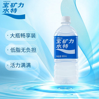 宝矿力水特（POCARI SWEAT）电解质水900ml*6瓶12瓶整箱 运动型功能饮料快速补充水分能量 宝矿力900ml*3瓶