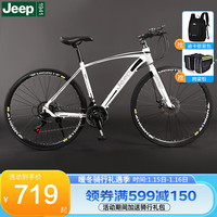 Jeep吉普公路车自行车变速入门休闲男女碟刹禧玛诺弯把代步单车 速飞-弯把-高碳钢-钢琴白 26寸(适合身高160-183cm) 21速