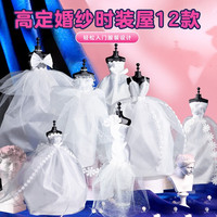 煦阳 娃娃套装礼盒儿童服装设计时装屋玩具女孩手工diy材料过家家玩具 可DIY礼服12款