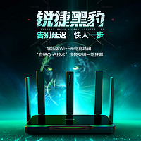 锐捷星耀 Ruijie 锐捷 X30E 双频3000M 家用千兆Mesh无线路由器 Wi-Fi 6