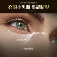去眼袋去黑眼圈精华油滚珠博士抗皱眼部淡化细纹