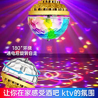 88VIP：SHUIYI 岁艺 七彩旋转彩灯新春节过年氛围布置装饰灯泡聚会生日家用自动舞台灯