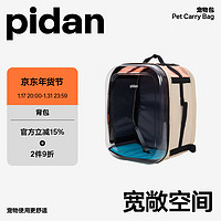 pidan 彼诞 PD2651M1 猫猫背包 37*29*49cm