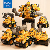 菲贝 炫酷特技变形金刚机器人恐龙汽车模型玩具男孩男童