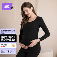 婧麒保暖内衣上衣秋衣秋裤套装月子服加绒秋冬产后哺乳睡衣女 黑色秋衣 L