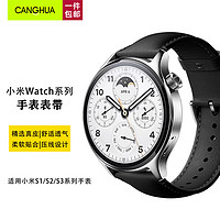 CangHua 适用小米Watch S3/S1/S2表带 xiaomi watchS1Pro/color2/运动版磁头层小牛皮真皮替换腕带 黑色