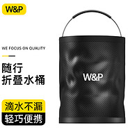 W&P 折叠水桶 洗车水桶 车载多功能便携式打水收纳户外钓鱼桶 15L