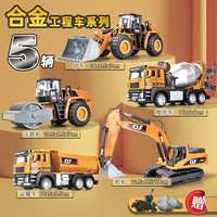 KIV 卡威 合金工程车玩具套装 工程5车套装