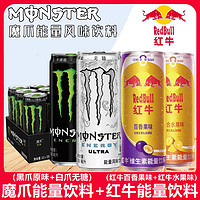 可口可乐 魔爪能量风味饮料330ml*6力保健维生素气泡红牛能量饮料