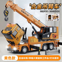 KIV 卡威 合金工程车玩具系列吊车挖掘机大卡车搅拌车儿童玩具车男孩 合金吊臂车