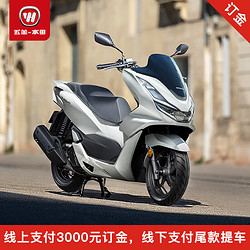 WUYANG-HONDA 五羊-本田 Honda PCX160踏板车摩托车 白 零售价22990