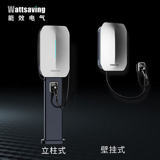 wattsaving 能效U20直流充电桩20kW新能源车充电机蔚来红旗小鹏特斯拉极越 单独立柱