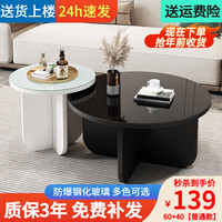 蓝皙 LANXI钢化玻璃茶几客厅小户型北欧简约圆形茶几组合边几茶台小桌子 白+黑【玻璃款】 40+60