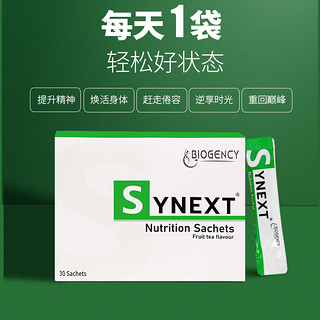 Synext澳洲小绿冲剂AAKG卡卡杜李绿茶提取物小绿伴侣天然提取协同增效30条/盒