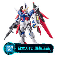 万代模型 61616 RG 11 1/144 Destiny Gundam 命运 高达 拼装