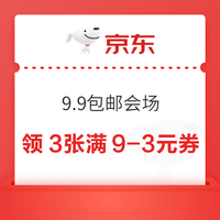 先领券再剁手：京东抢满199-100元优惠券！京东抽3元年货节红包！