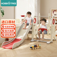 哈比树 儿童滑滑梯室内家用玩具小型加厚加长幼儿园秋千篮筐星空舰套装