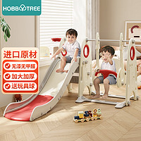 HOBBY TREE 哈比树 儿童滑滑梯室内家用玩具小型加厚加长幼儿园秋千篮筐星空舰套装