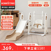 HOBBY TREE 哈比树 户外玩具