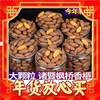 酷连 休闲零食炒货 香榧子原味 250g*2罐