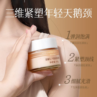  笛爱儿 去颈纹 颈霜  100g*2