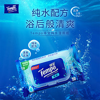 Tempo 得宝 湿厕纸试用装胶盖款纯水湿纸巾经期可用便携40片*5包