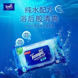 Tempo 得宝 湿厕纸试用装胶盖款纯水湿纸巾经期可用便携40片*5包