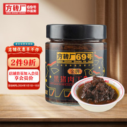 方砖厂69号 黑猪肉丁炸酱 280g 玻璃瓶装