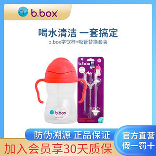 b.box 澳洲b.box婴儿重力球吸管杯 宝宝出游学食碗叉套装 旗舰店